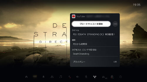 ブロードキャスト機能でかんたんゲーム実況配信！