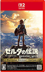 ゼルダの伝説 ブレス オブ ザ ワイルド Nintendo Switch 2 エディションを4,500円で買取した実績があります