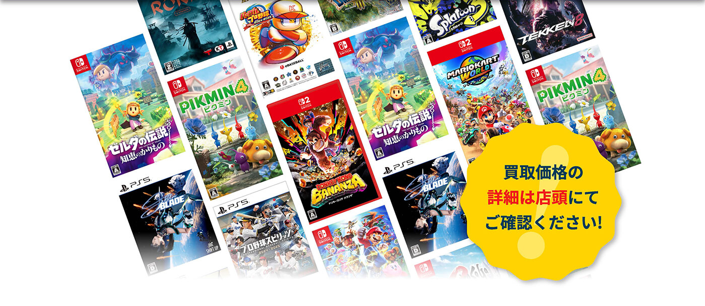 買取価格の詳細は店頭にてご確認ください！