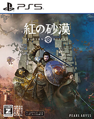 紅の砂漠（通常版）を6,000円で買取した実績があります