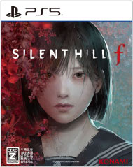SILENT HILL fを3,000円で買取した実績があります