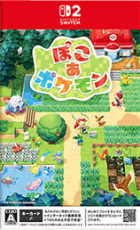 ぽこ あ ポケモンを6,000円で買取した実績があります