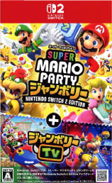 スーパー マリオパーティ ジャンボリー Nintendo Switch 2 Edition+ ジャンボリーTVを4,500円で買取した実績があります