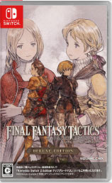 ファイナルファンタジータクティクス- イヴァリース クロニクルズ デラックスエディションを6,000円で買取した実績があります
