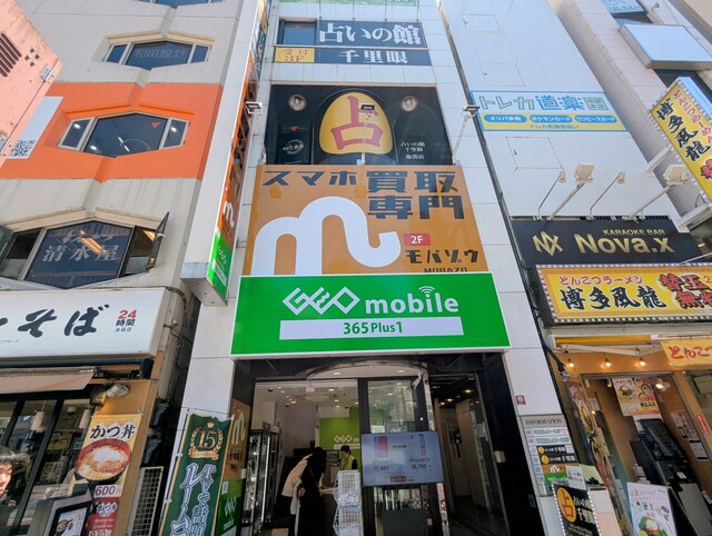 ゲオモバイル 365 Plus1 池袋駅東口店2
