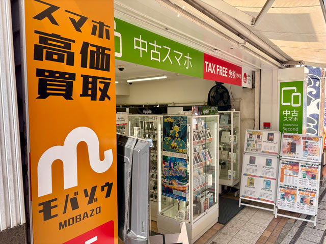 ゲオモバイル 365 Plus1 川越クレアモール店3