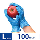 画像：ニトリルグローブ YGL-018 L BL
