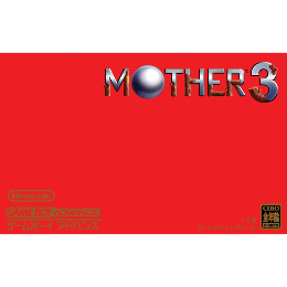 画像：マザー３