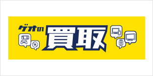 画像：店舗買取